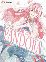 ҽPandora