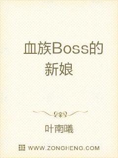 ѪBoss